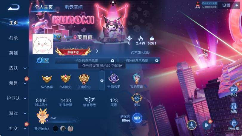 WZ033169906王者荣耀账号详情图8 WZ033169906王者荣耀账号详情图8