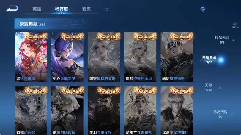 WZ033169906王者荣耀账号详情图10 WZ033169906王者荣耀账号详情图10