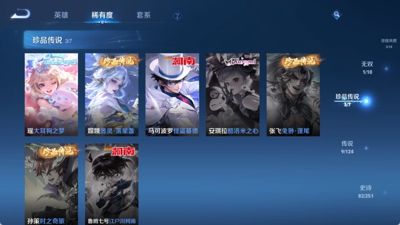 WZ033169906王者荣耀账号详情图12 WZ033169906王者荣耀账号详情图12
