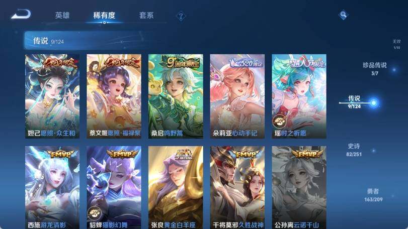 WZ033169906王者荣耀账号详情图13 WZ033169906王者荣耀账号详情图13