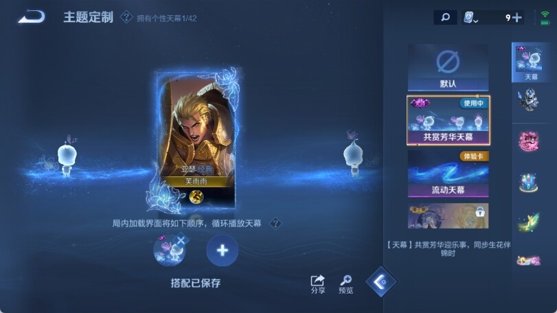 WZ033169906王者荣耀账号详情图16 WZ033169906王者荣耀账号详情图16