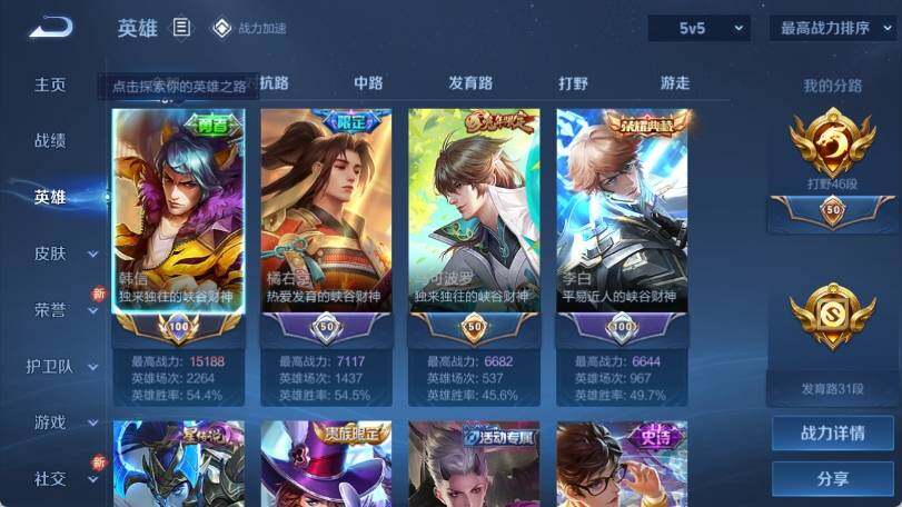 WZ033169907王者荣耀账号详情图9 WZ033169907王者荣耀账号详情图9