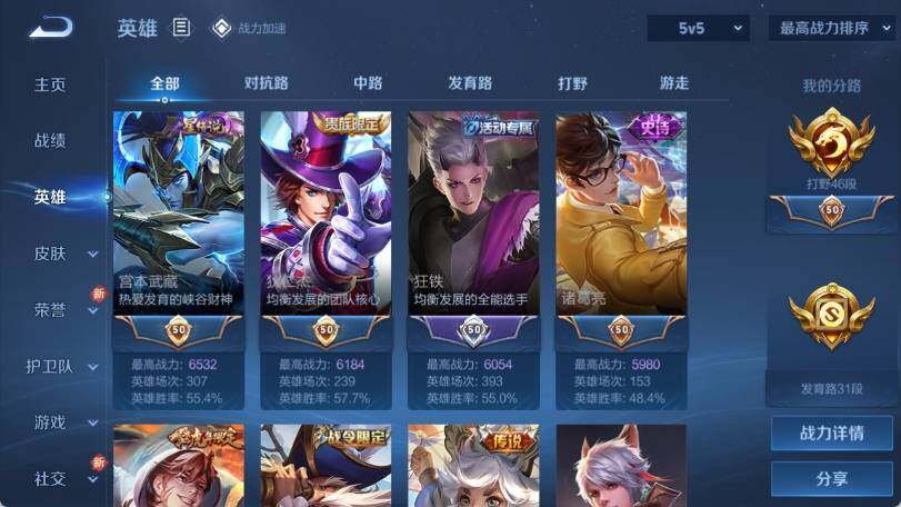 WZ033169907王者荣耀账号详情图10 WZ033169907王者荣耀账号详情图10