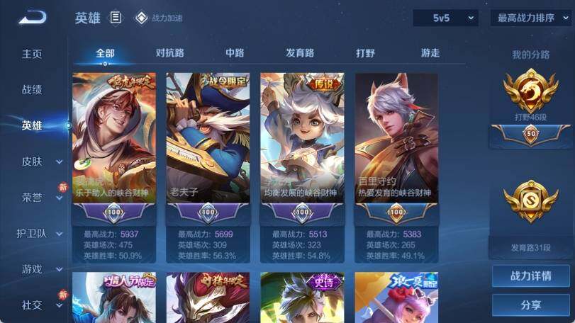 WZ033169907王者荣耀账号详情图11 WZ033169907王者荣耀账号详情图11