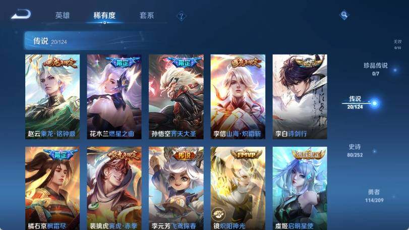 WZ033169907王者荣耀账号详情图15 WZ033169907王者荣耀账号详情图15