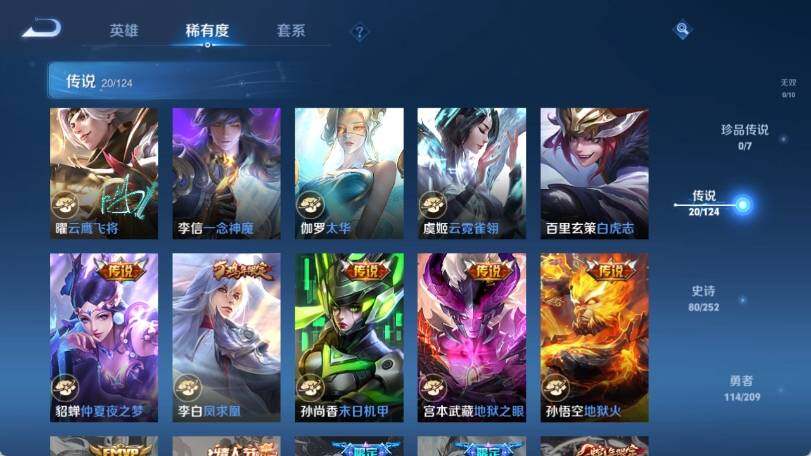 WZ033169907王者荣耀账号详情图16 WZ033169907王者荣耀账号详情图16