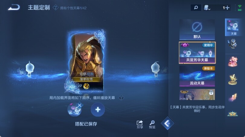 WZ033169907王者荣耀账号详情图19 WZ033169907王者荣耀账号详情图19