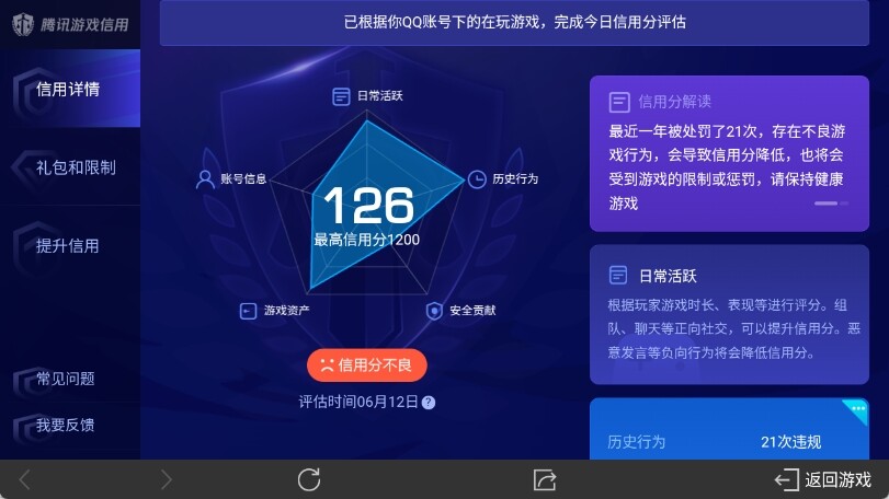 WZ033169907王者荣耀账号详情图21 WZ033169907王者荣耀账号详情图21