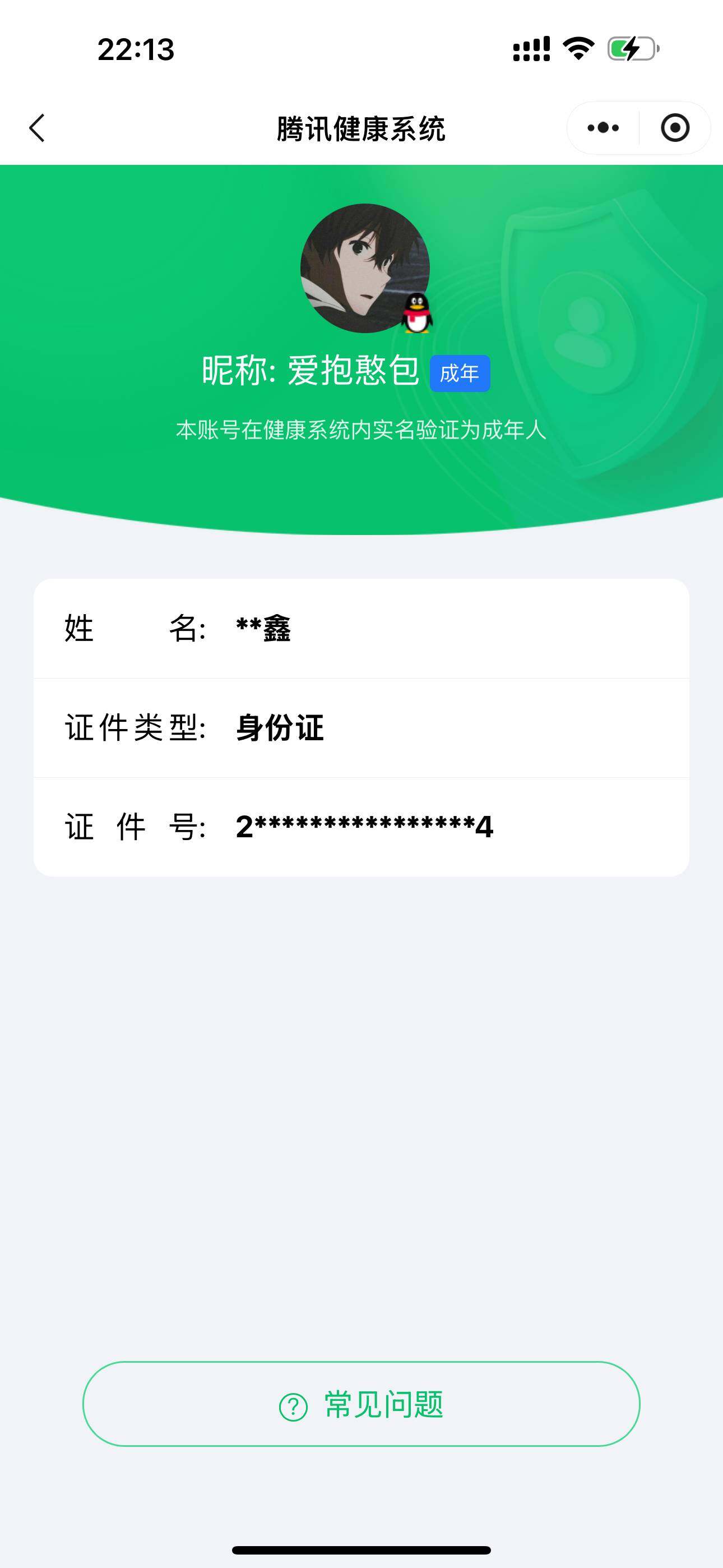 WZ033169908王者荣耀账号详情图6 WZ033169908王者荣耀账号详情图6