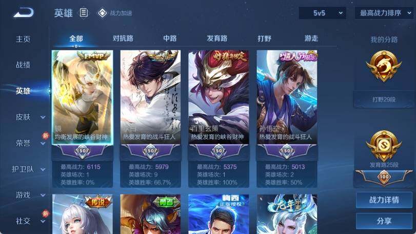 WZ033169908王者荣耀账号详情图9 WZ033169908王者荣耀账号详情图9