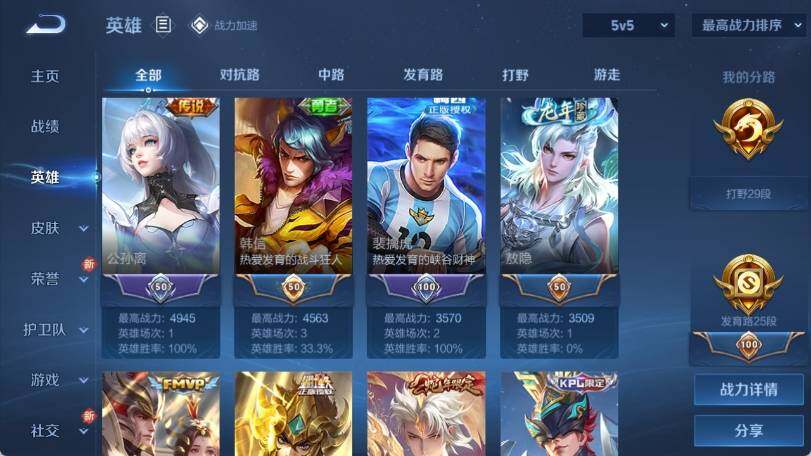 WZ033169908王者荣耀账号详情图10 WZ033169908王者荣耀账号详情图10