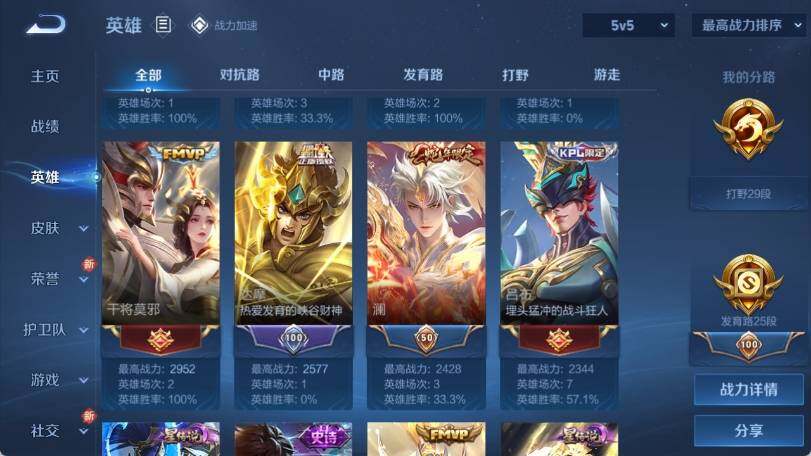 WZ033169908王者荣耀账号详情图11 WZ033169908王者荣耀账号详情图11