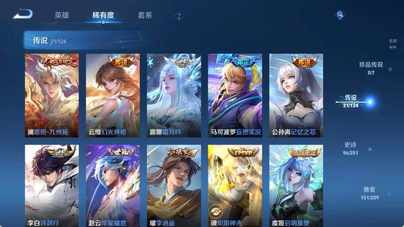 WZ033169908王者荣耀账号详情图14 WZ033169908王者荣耀账号详情图14