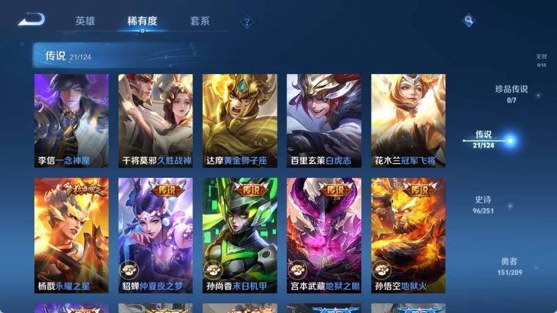 WZ033169908王者荣耀账号详情图15 WZ033169908王者荣耀账号详情图15