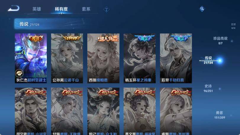 WZ033169908王者荣耀账号详情图16 WZ033169908王者荣耀账号详情图16