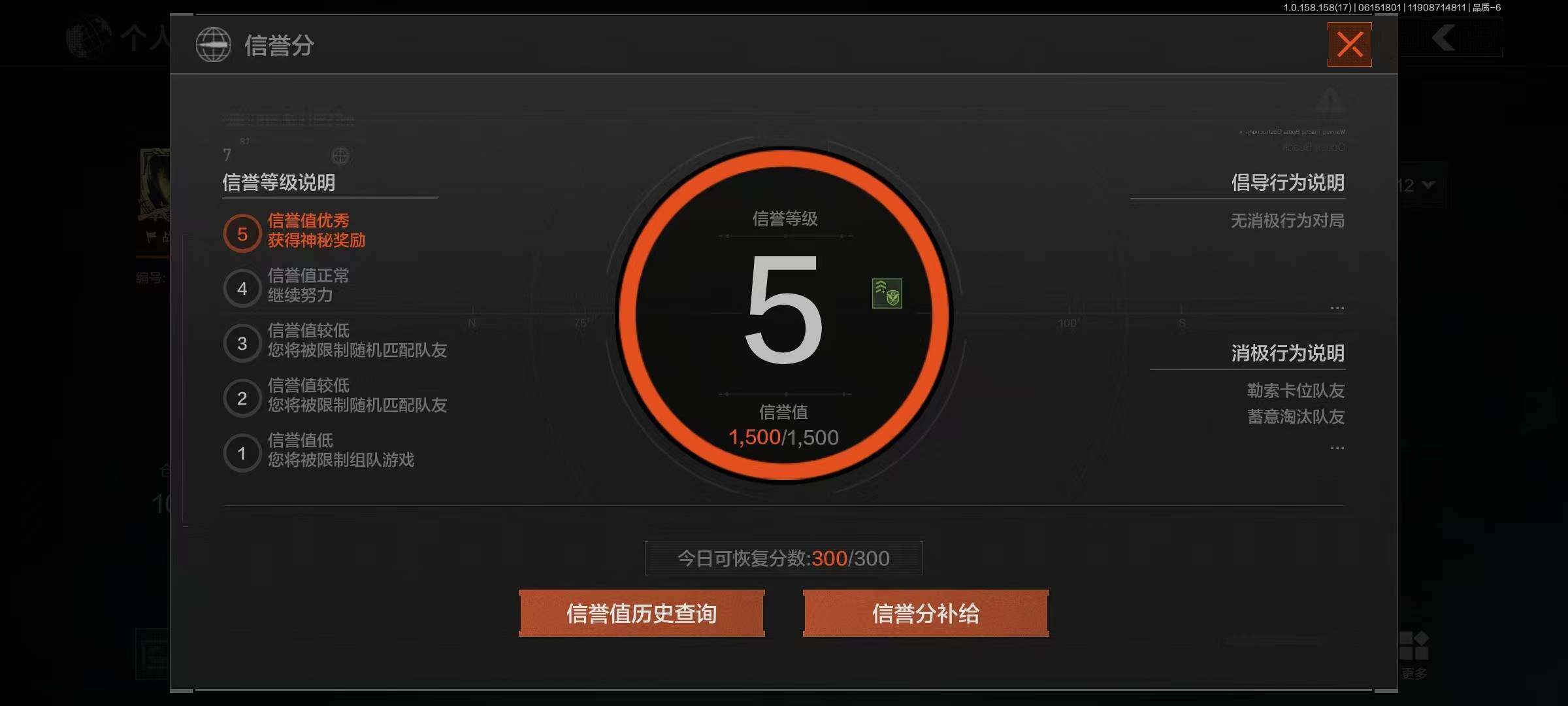 AQEY32518暗区突围账号详情图3 AQEY32518暗区突围账号详情图3