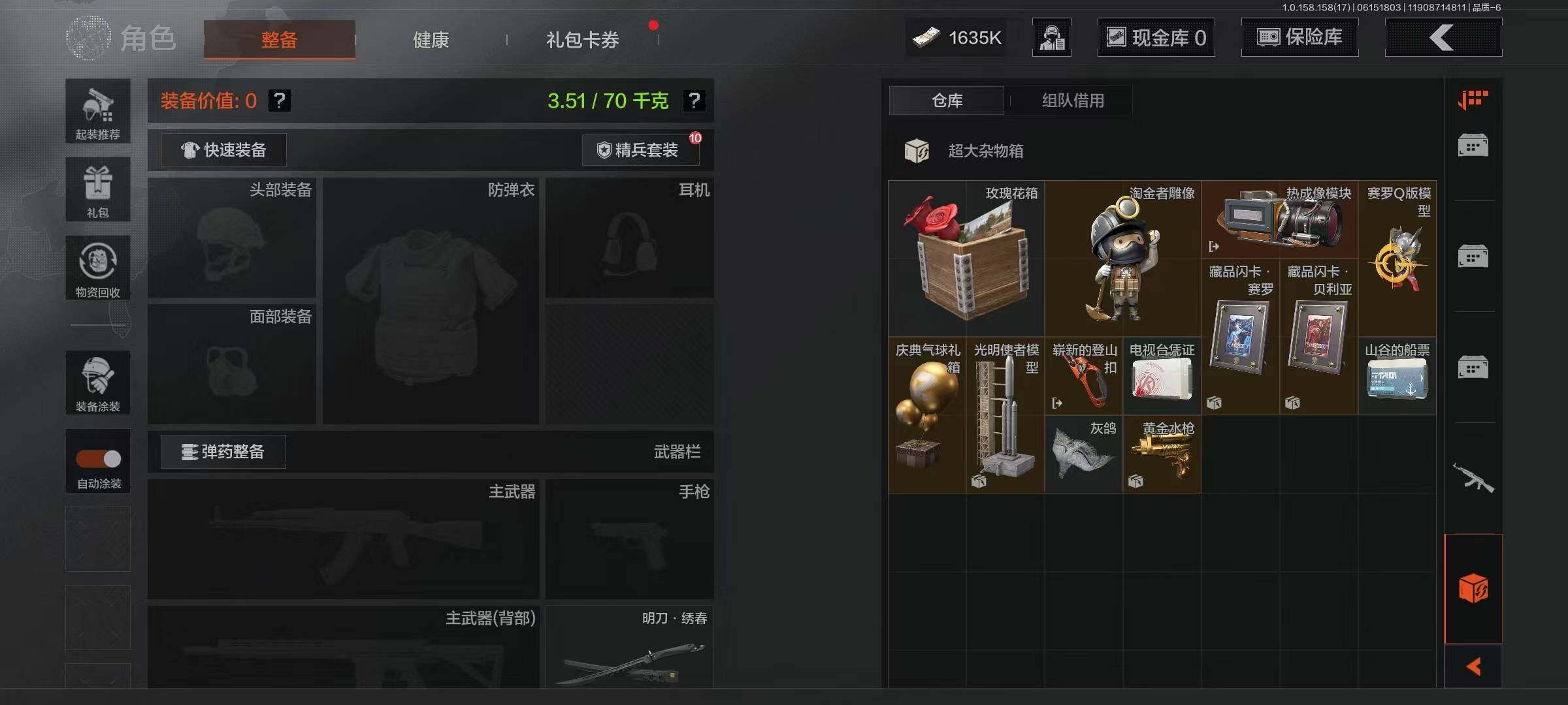 AQEY32518暗区突围账号详情图4 AQEY32518暗区突围账号详情图4