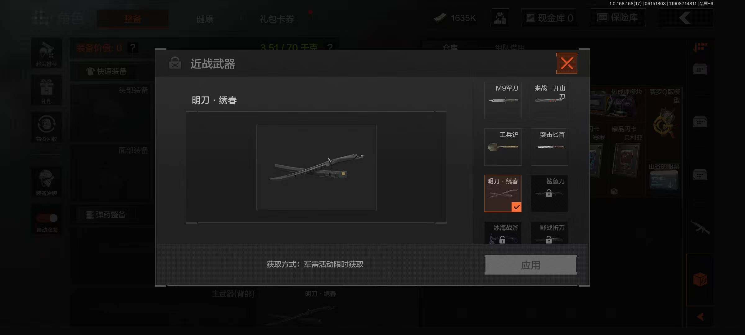 AQEY32518暗区突围账号详情图5 AQEY32518暗区突围账号详情图5