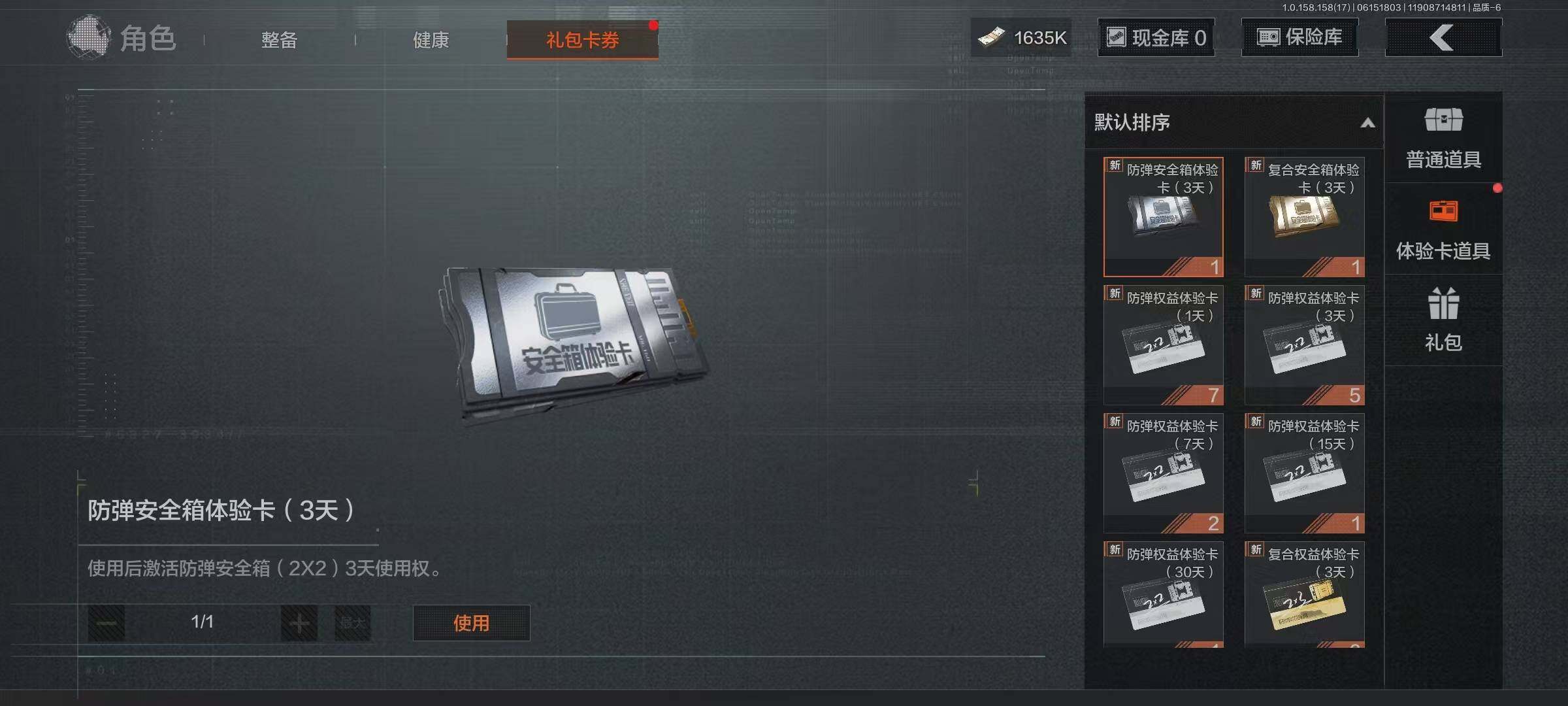 AQEY32518暗区突围账号详情图7 AQEY32518暗区突围账号详情图7