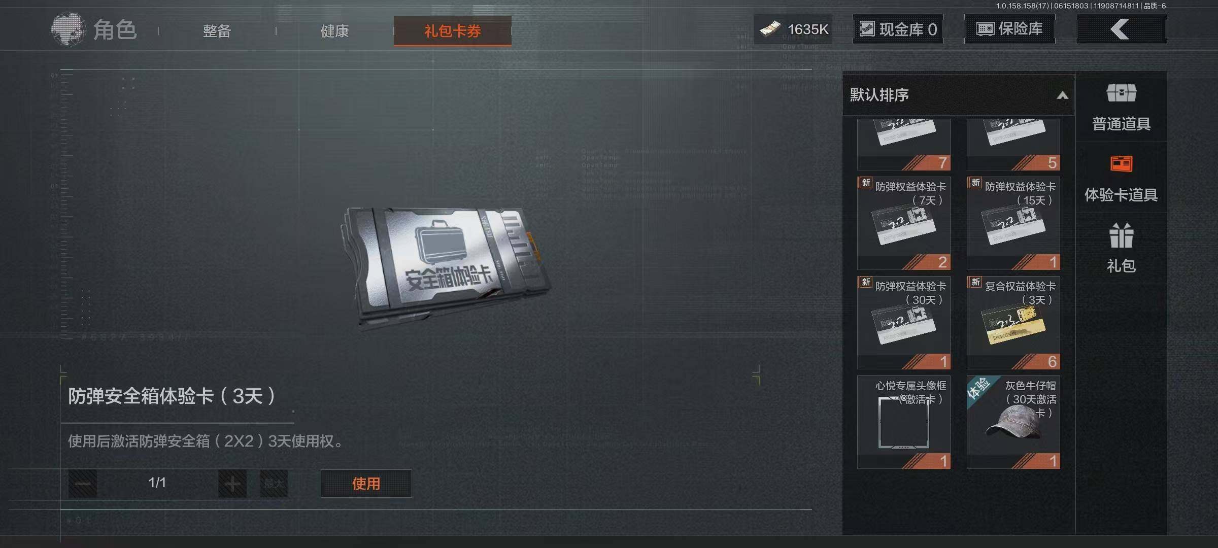 AQEY32518暗区突围账号详情图8 AQEY32518暗区突围账号详情图8