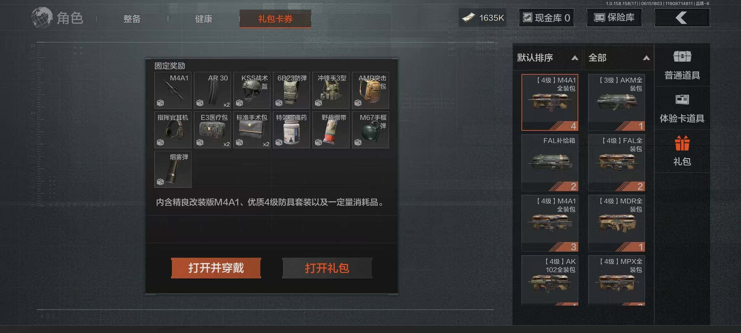 AQEY32518暗区突围账号详情图9 AQEY32518暗区突围账号详情图9