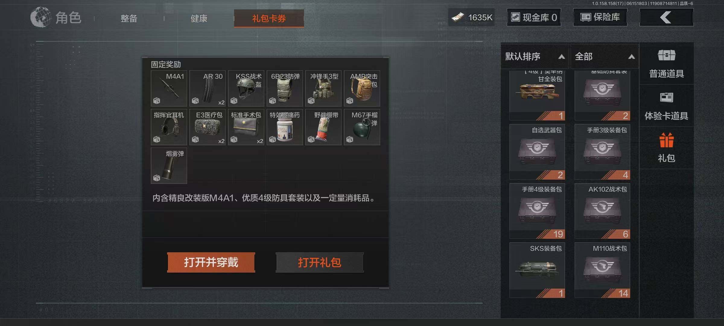 AQEY32518暗区突围账号详情图10 AQEY32518暗区突围账号详情图10