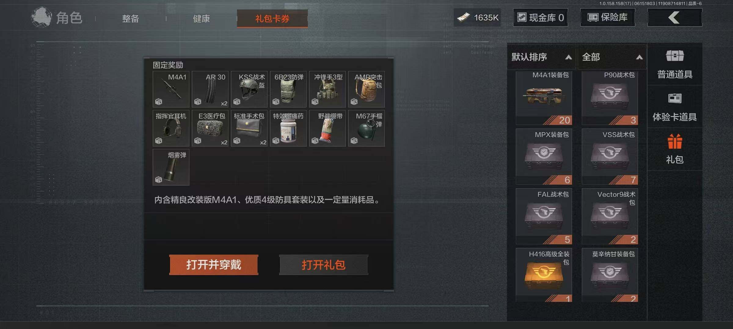 AQEY32518暗区突围账号详情图11 AQEY32518暗区突围账号详情图11