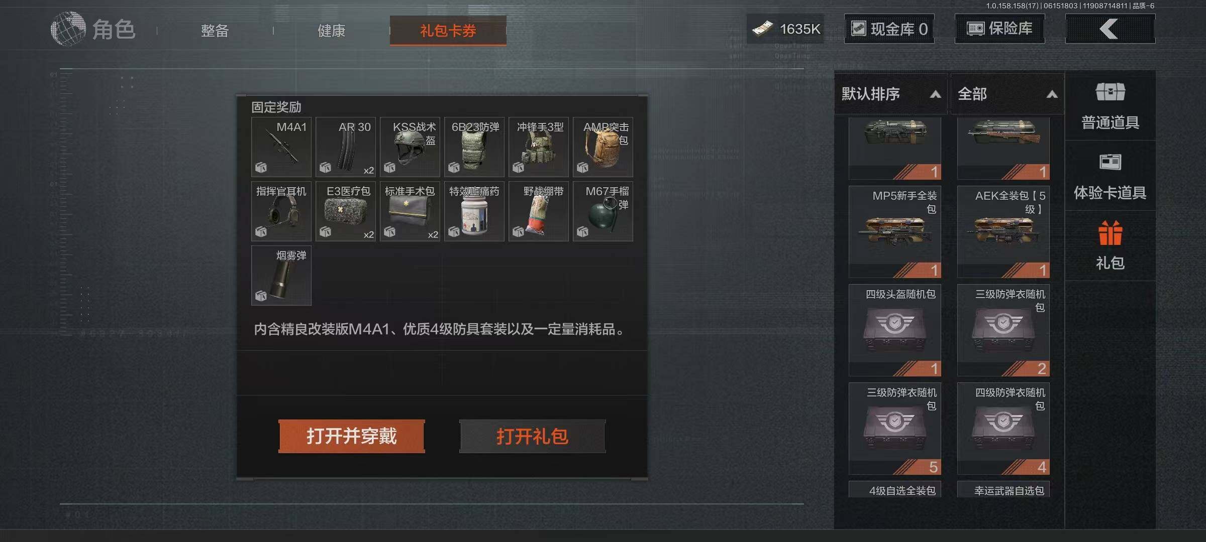 AQEY32518暗区突围账号详情图12 AQEY32518暗区突围账号详情图12