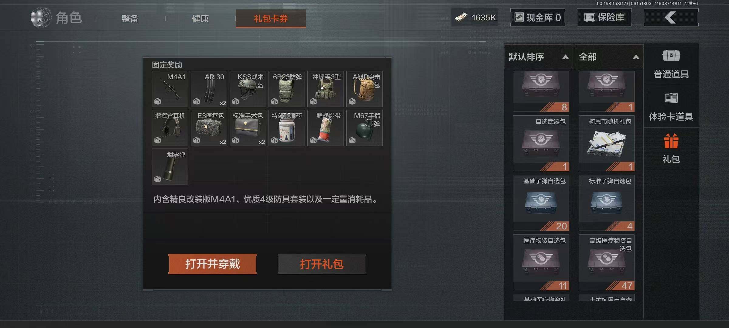 AQEY32518暗区突围账号详情图13 AQEY32518暗区突围账号详情图13