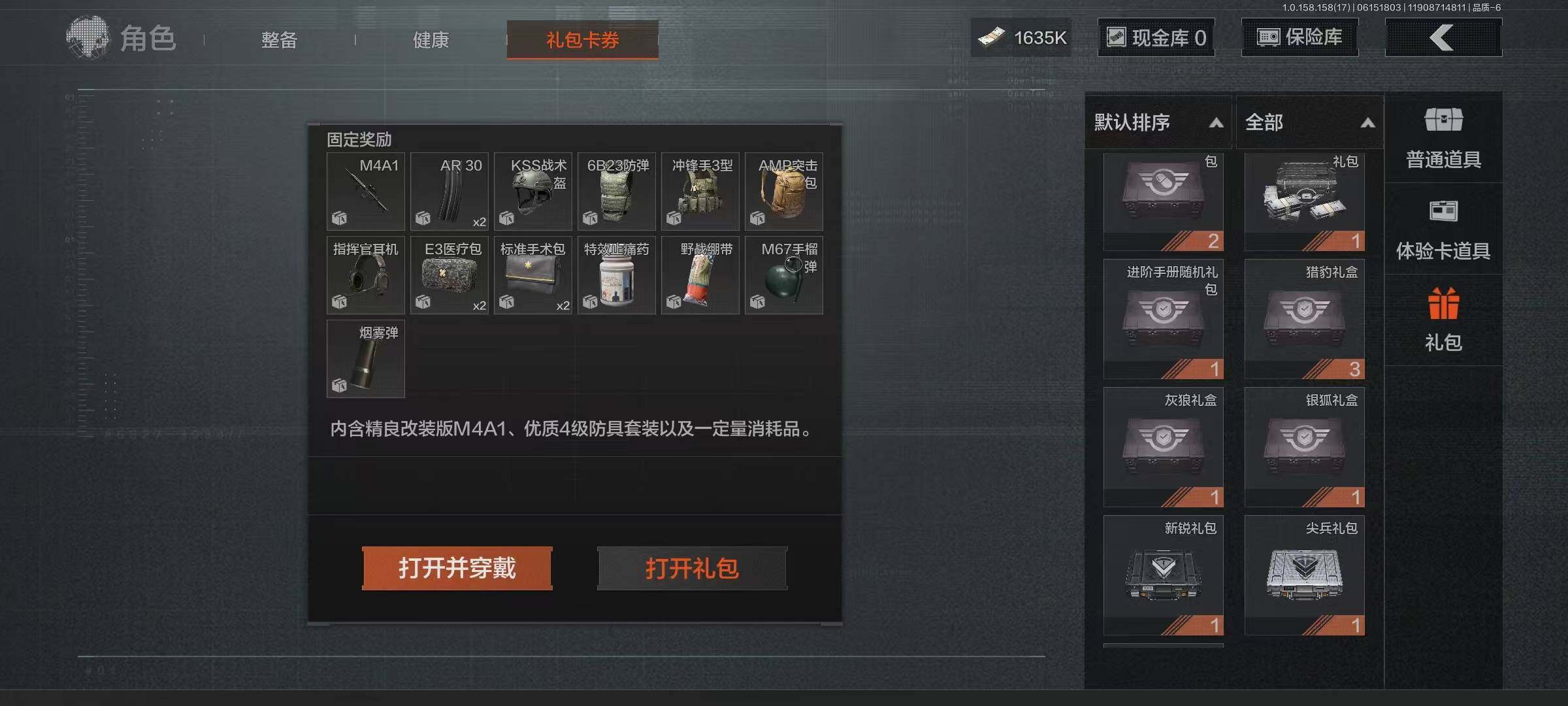 AQEY32518暗区突围账号详情图14 AQEY32518暗区突围账号详情图14