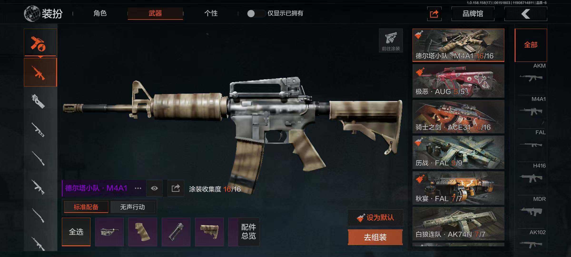 AQEY32518暗区突围账号详情图19 AQEY32518暗区突围账号详情图19