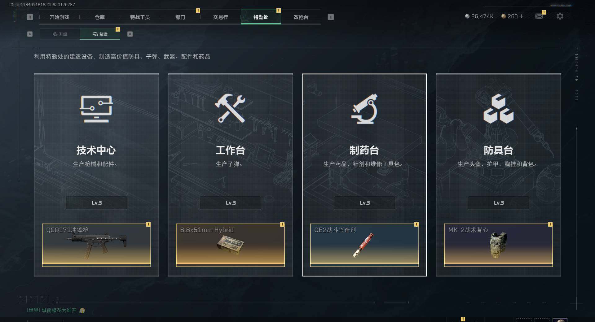 【SJC144】总资产(M)：120M/高级安全箱6(2x3)/无名-夜鹰/黑鹰