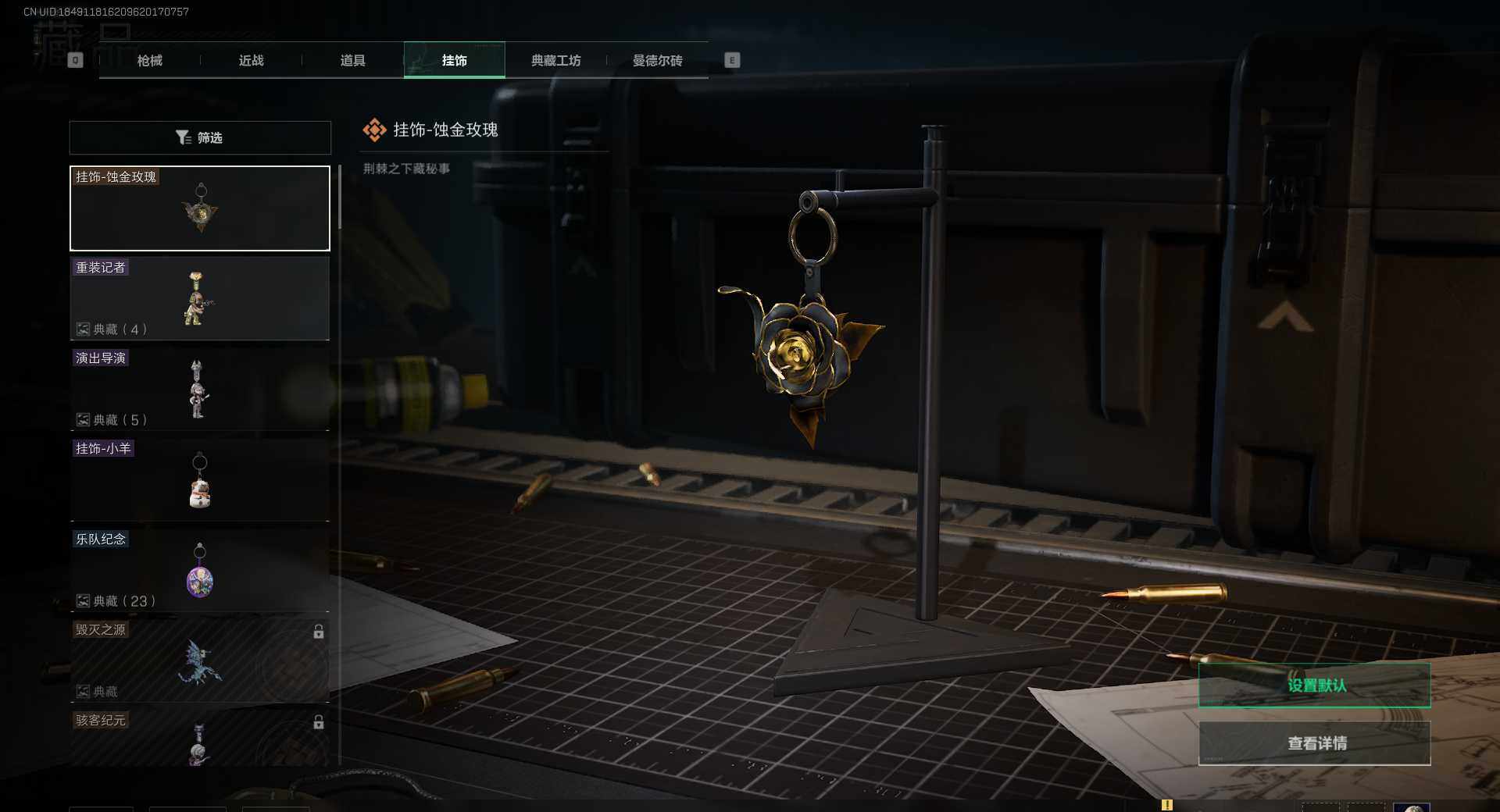 【SJC144】总资产(M)：120M/高级安全箱6(2x3)/无名-夜鹰/黑鹰
