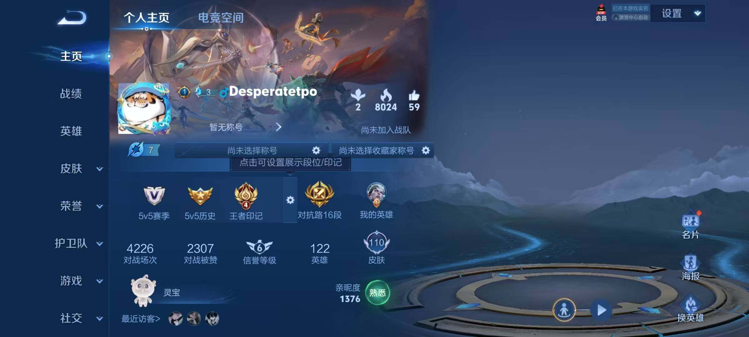 WZJZ3172471王者荣耀账号详情图4 WZJZ3172471王者荣耀账号详情图4