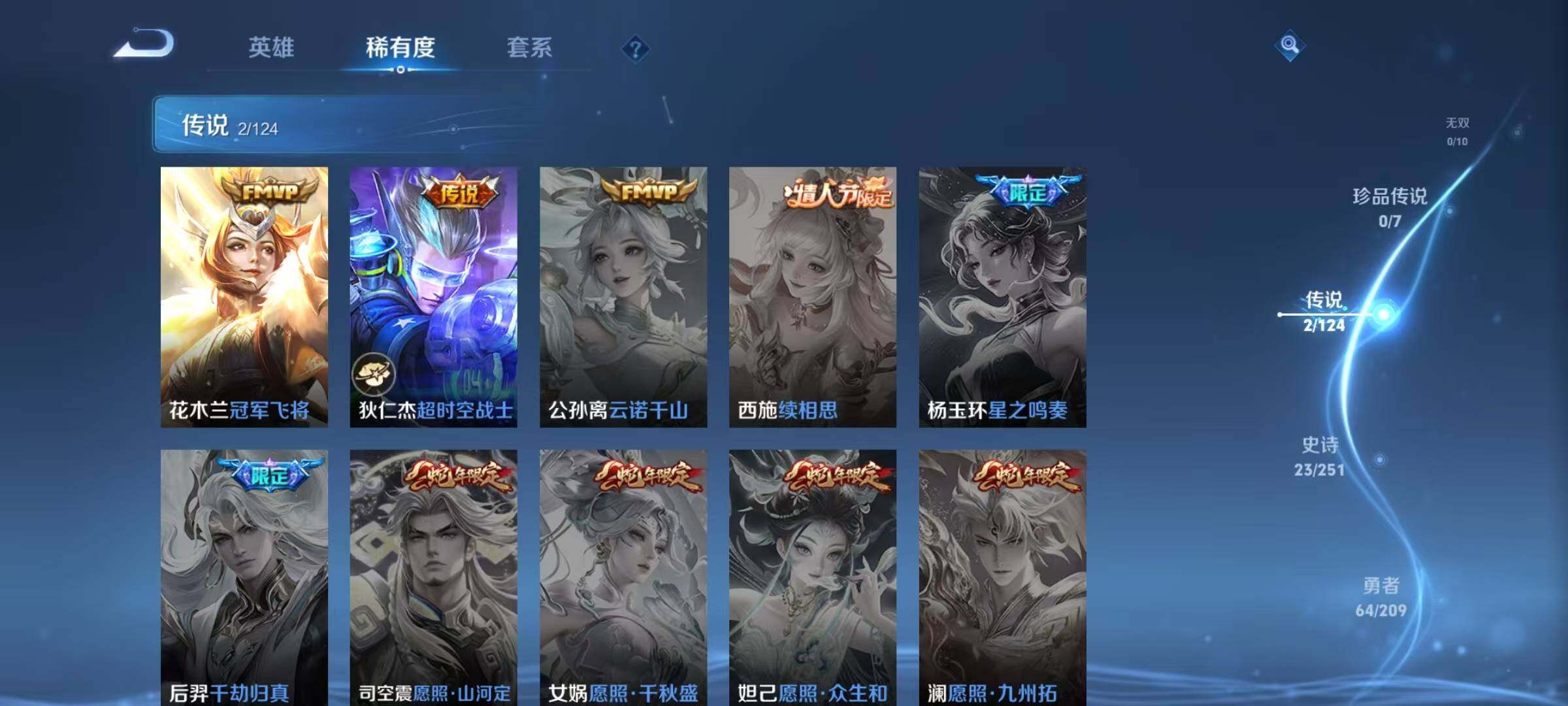 WZJZ3172471王者荣耀账号详情图7 WZJZ3172471王者荣耀账号详情图7