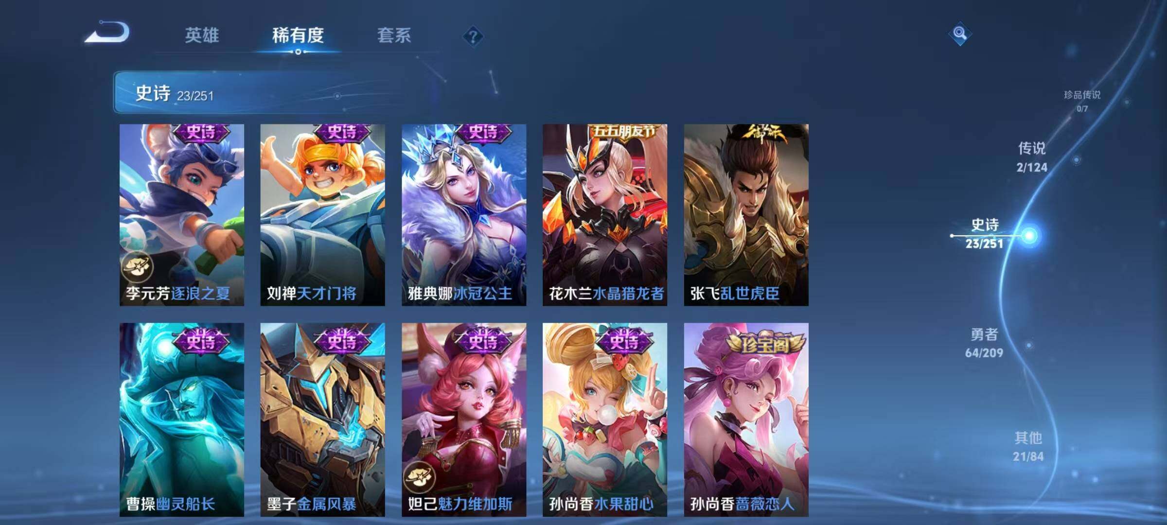 WZJZ3172471王者荣耀账号详情图9 WZJZ3172471王者荣耀账号详情图9