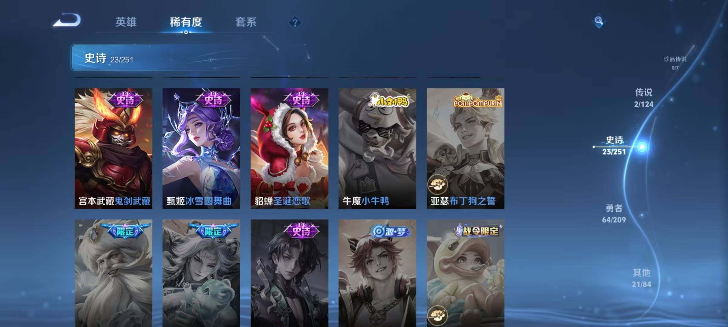 WZJZ3172471王者荣耀账号详情图10 WZJZ3172471王者荣耀账号详情图10