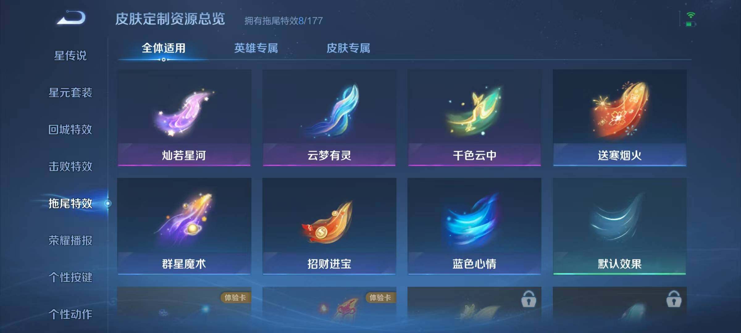 WZJZ3172471王者荣耀账号详情图12 WZJZ3172471王者荣耀账号详情图12