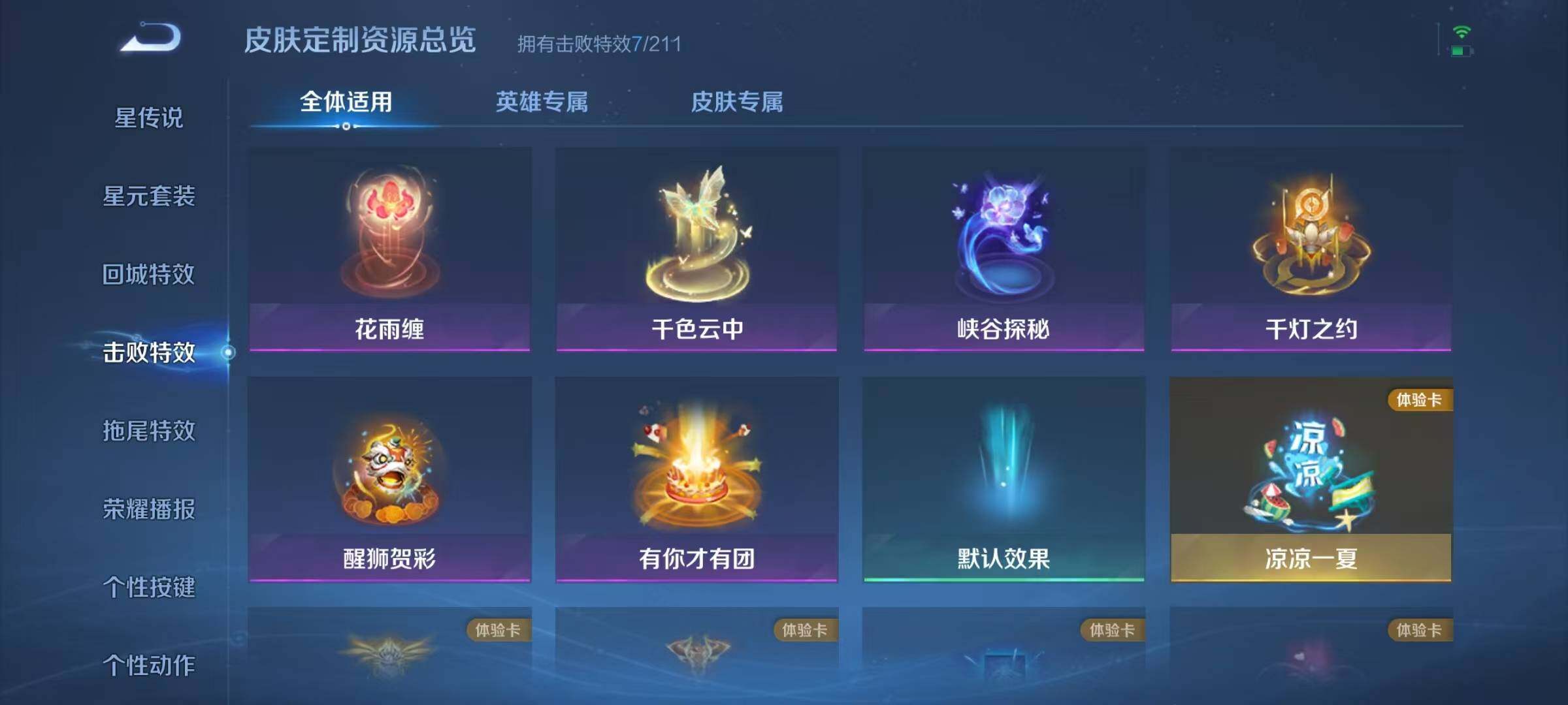 WZJZ3172471王者荣耀账号详情图13 WZJZ3172471王者荣耀账号详情图13