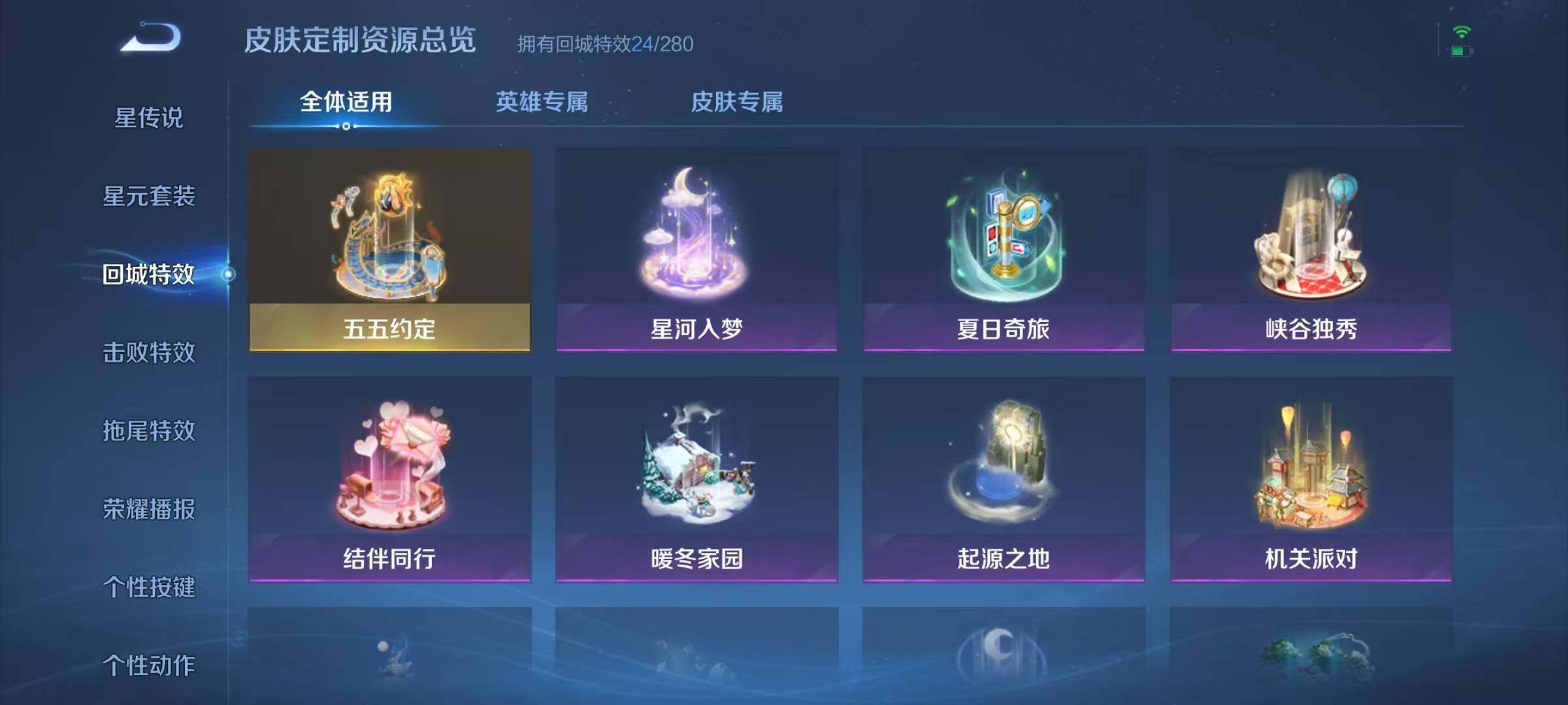 WZJZ3172471王者荣耀账号详情图14 WZJZ3172471王者荣耀账号详情图14