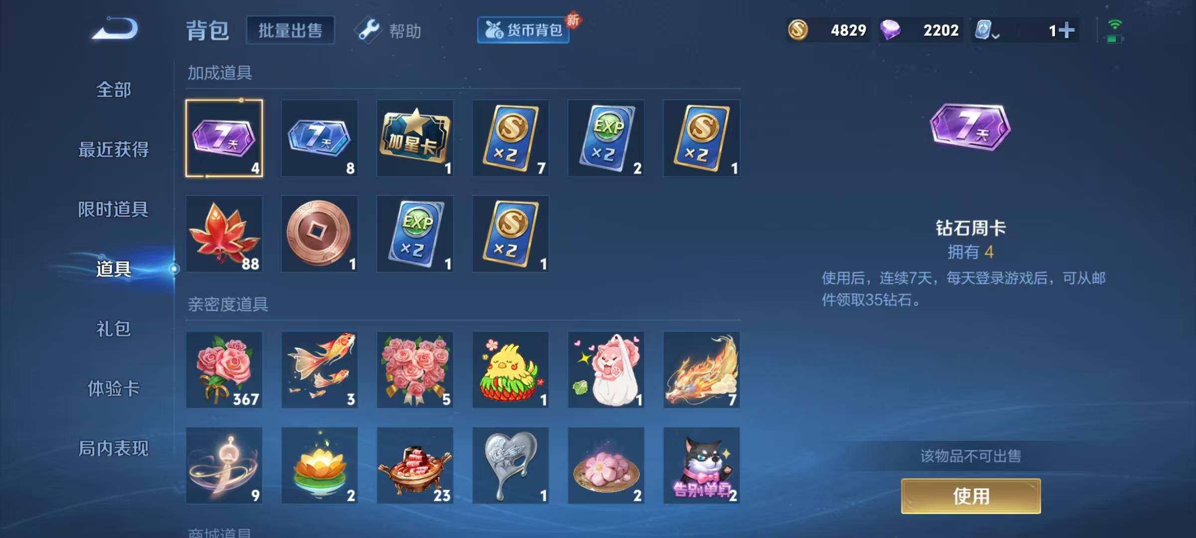 WZJZ3172471王者荣耀账号详情图15 WZJZ3172471王者荣耀账号详情图15