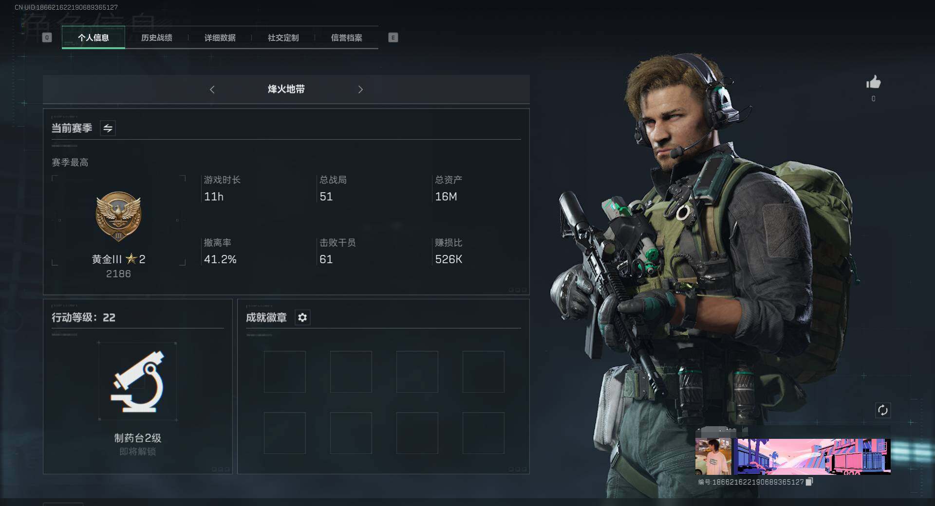 三角洲行动账号QQ账号(互通)【SJC148】总资产(M)：16.3M