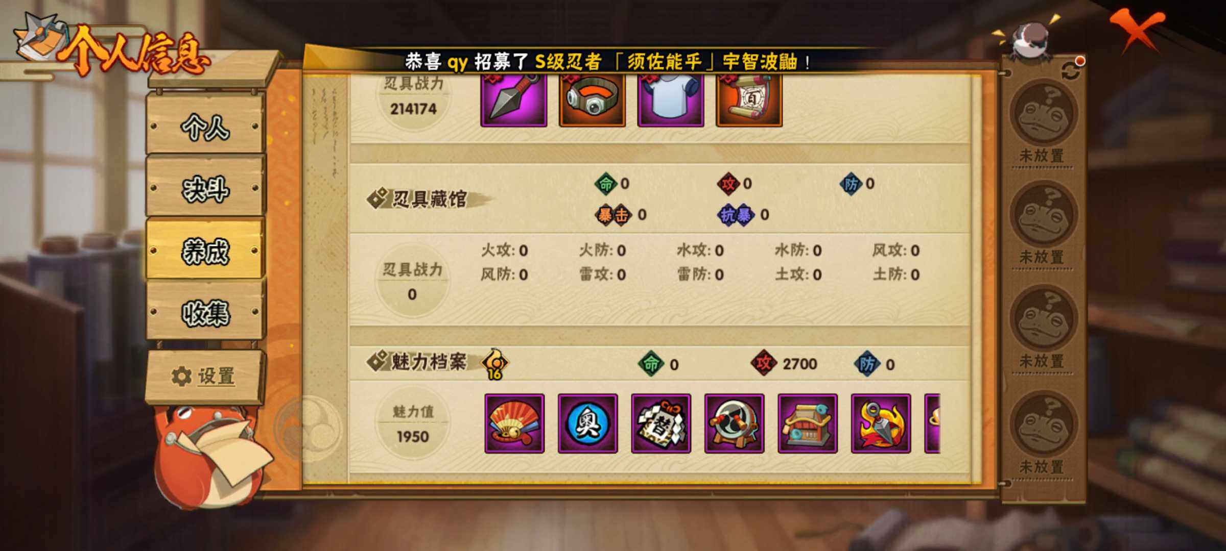 HYJM311274火影忍者账号详情图23 HYJM311274火影忍者账号详情图23