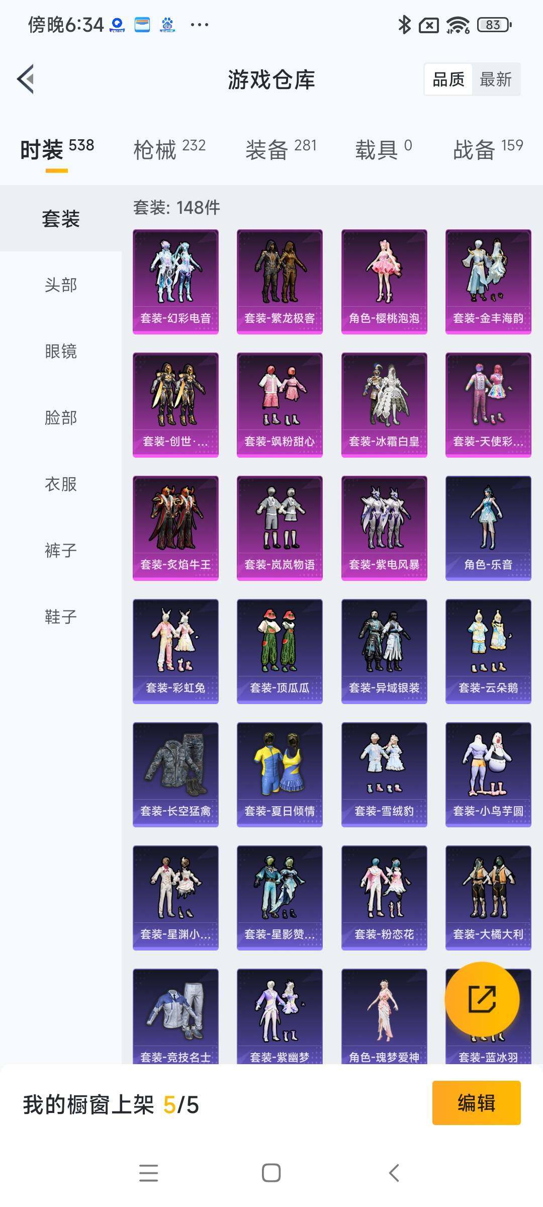 HPYXS3289452和平精英账号详情图4