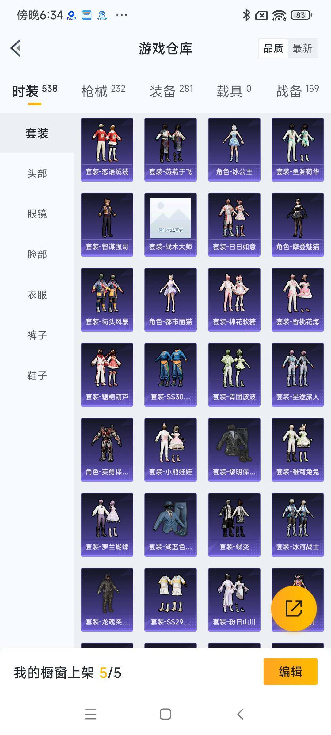 HPYXS3289452和平精英账号详情图5