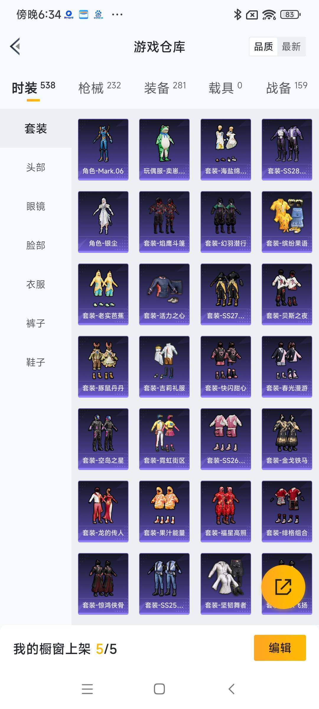 HPYXS3289452和平精英账号详情图6