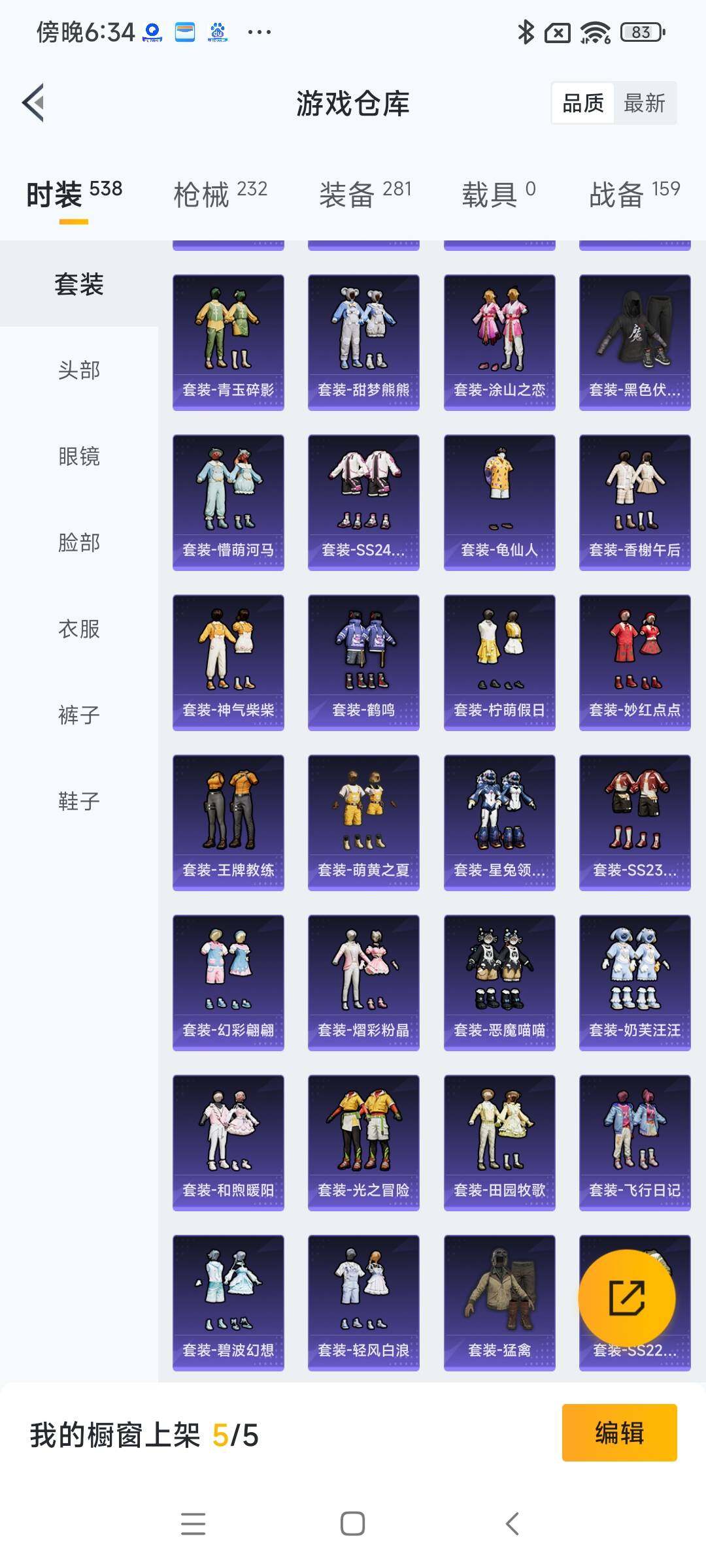 HPYXS3289452和平精英账号详情图7