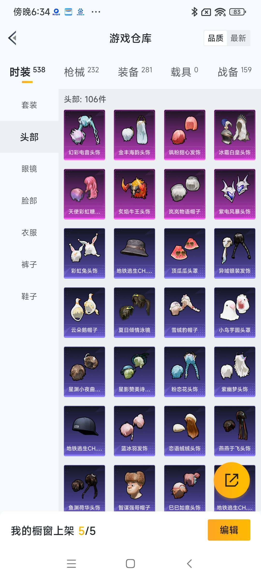 HPYXS3289452和平精英账号详情图9