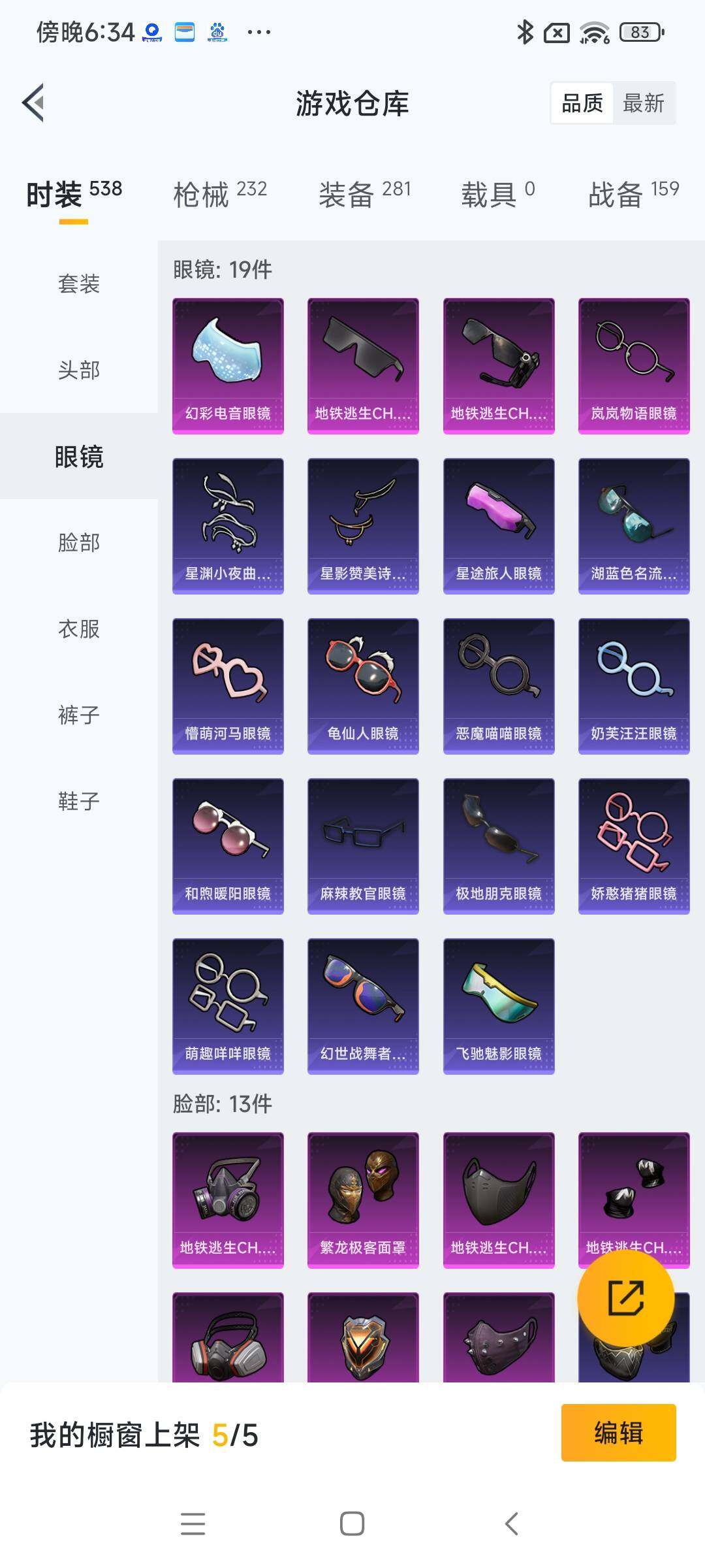 HPYXS3289452和平精英账号详情图10