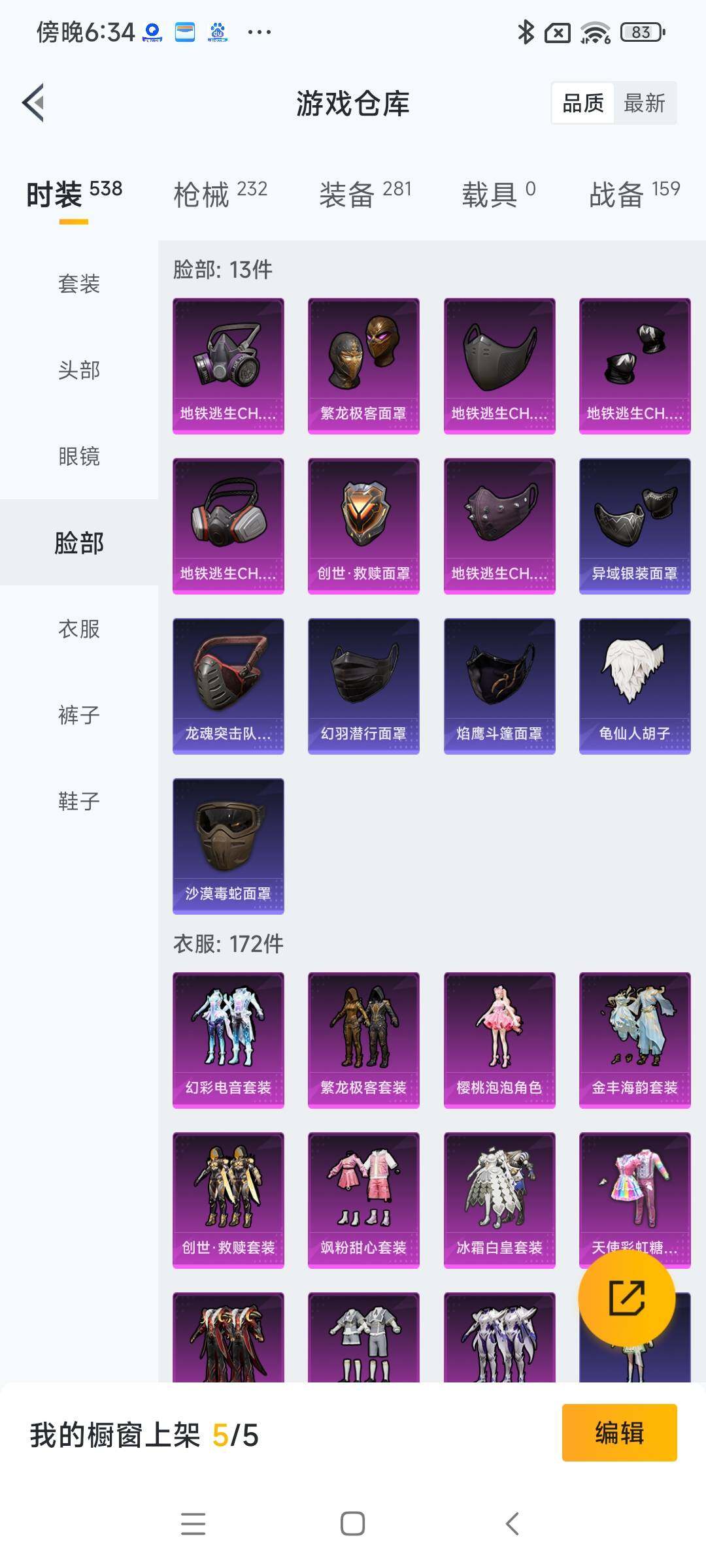 HPYXS3289452和平精英账号详情图11